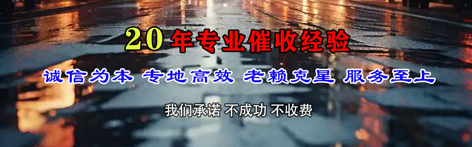 中宁讨账公司